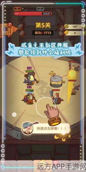 咸鱼之王,揭秘高效赚取大量金币的顶级策略