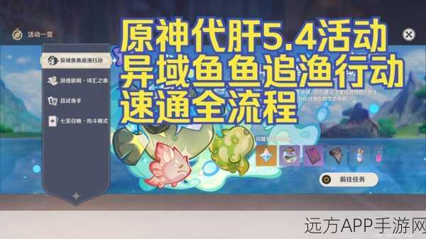 原神渔获武器升级材料全揭秘,速通攻略助你战力飙升!