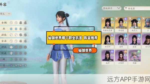 仙剑奇侠传手游深度攻略,解锁顶尖技能,称霸仙侠世界