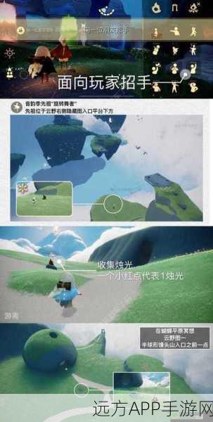 光遇花憩节赏花指南，解锁全地图赏花秘境，邂逅春日浪漫