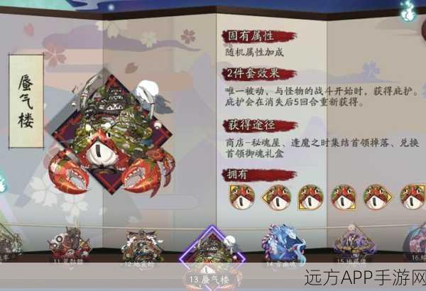 阴阳师深度解析,首领御魂与普通御魂的终极对决