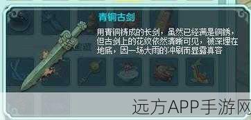 剑网3指尖江湖,揭秘机关傀儡宝藏,解锁神秘线索攻略