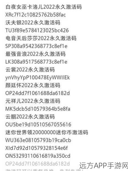 迷你世界新坐骑激活码大放送,开启专属冒险之旅的钥匙!
