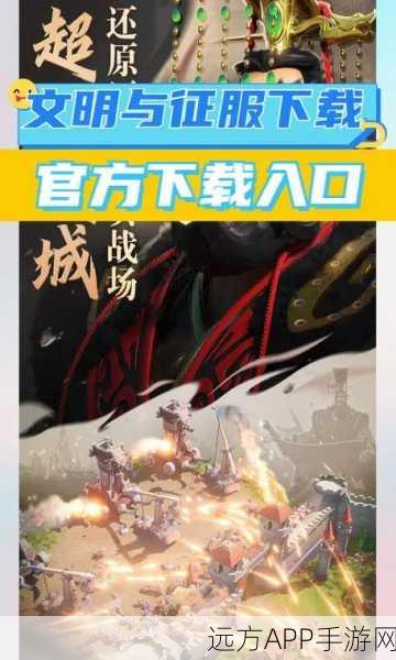 文明与征服,揭秘领主评分飙升策略,打造无敌帝国!