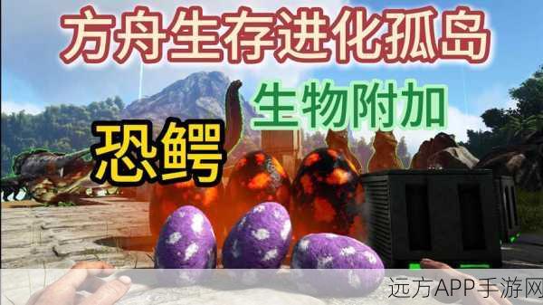 方舟手游孤岛探秘，揭秘端游独有生物奇观