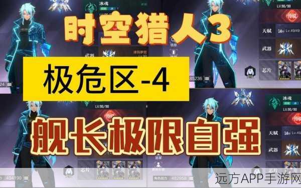 时空猎人挑战极限,揭秘高级无尽塔第五关通关秘籍与实战技巧