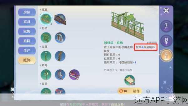 梦幻新诛仙,山庄繁荣度速升攻略,打造你的仙侠乐园