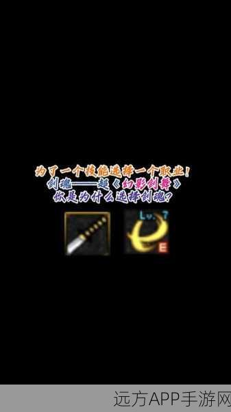 DNF手游幻影剑舞终极解锁秘籍,前置技能详解与实战技巧