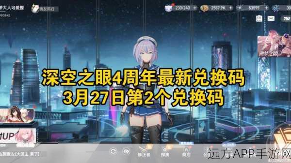 深空之眼，梦境再构商店兑换指南，解锁顶级装备与稀有道具！