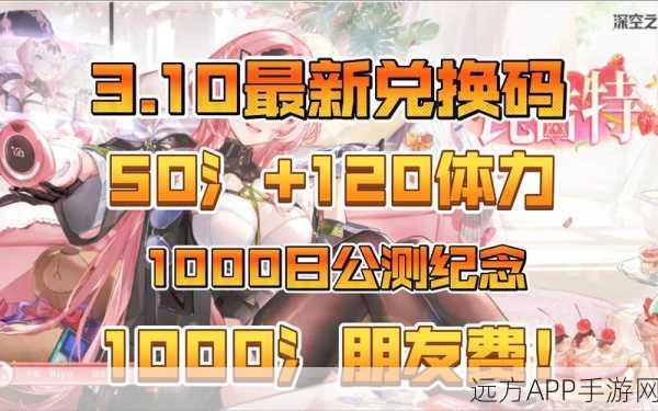 深空之眼,梦境再构商店兑换指南,解锁顶级装备与稀有道具!