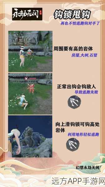 永劫无间逃生秘籍，掌握逃跑技巧，逆转战局！
