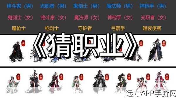 DNF职业大揭秘，哪个职业能让你在游戏中满载快乐与乐趣？