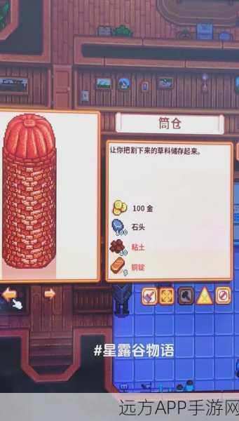 星露谷物语养鸡攻略，从零开始的农场主养鸡秘籍