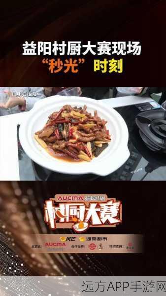 烹饪大赛燃爆指尖！厨友乐下载热潮席卷玩家圈