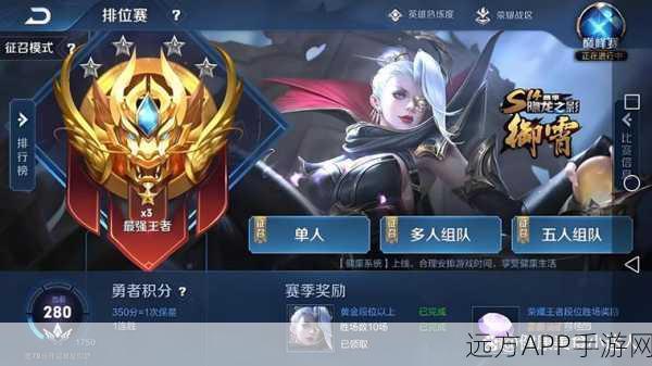 王者荣耀游戏排名揭晓,顶尖玩家激战荣耀之巅