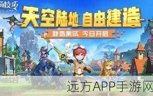 神角技巧测试服手游下载_开放世界沙盒游戏