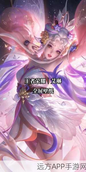 王者荣耀,艾琳英雄深度剖析,她值得你投入时间练习吗?