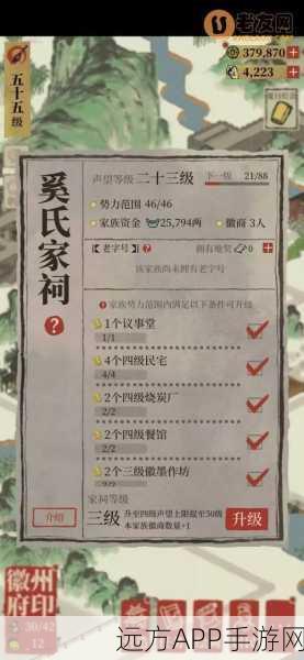 徽商风云再起,江南百景图徽商玩法全攻略与致富秘籍