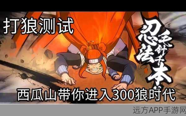 火影忍者手游,西瓜山河豚鬼全技能深度解析与实战应用