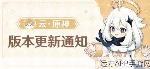 云原神安卓公测震撼开启，云游戏新纪元到来