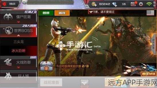 穿越火线枪战王者，揭秘世界BOSS冰火蜥蜴挑战攻略