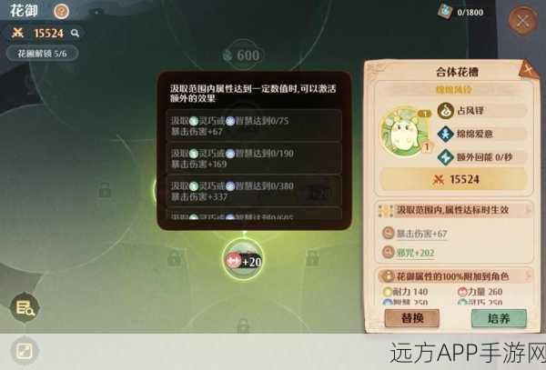 原神还圣奥迹功能全攻略，解锁步骤与深度玩法揭秘，助你轻松提升战力