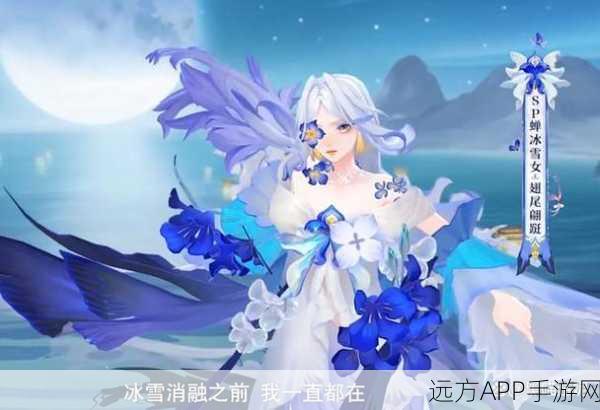 阴阳师×罗森联动揭秘,SP蝉冰雪女绝美立绘及活动细节大公开
