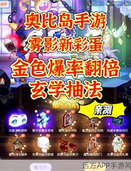 奥比岛龙娃投资全攻略,解锁投资后的高效玩法与赛事细节