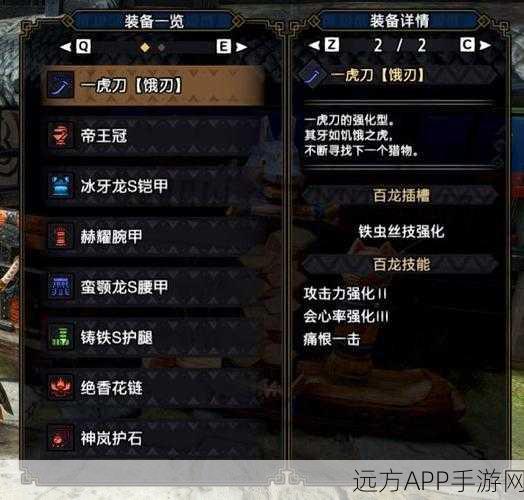 怪物猎人崛起,太刀党必看!太刀装备升级全攻略与技巧揭秘