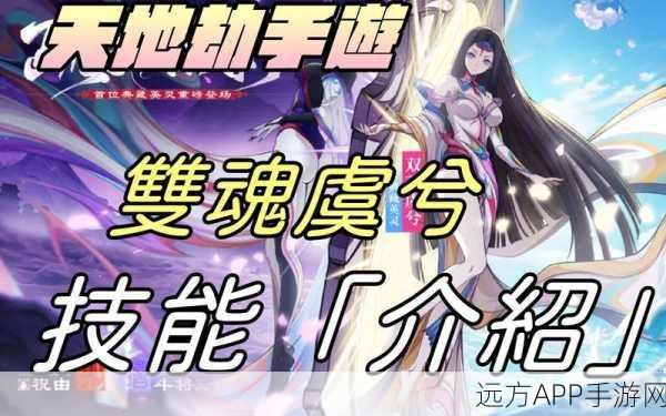 天地劫手游，鲜于超神兵绝技深度剖析与实战应用