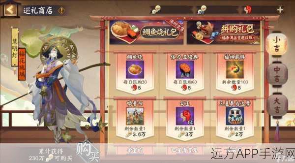 阴阳师福运收集挑战,第2关高效通关秘籍大公开