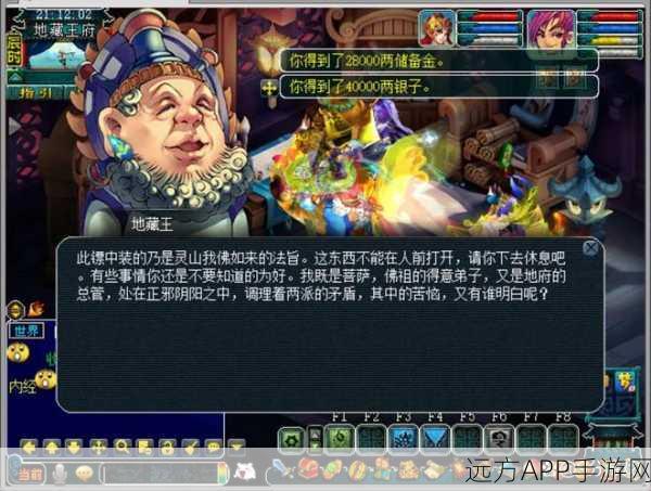 梦幻西游深度揭秘,60级法宝任务押镖奇遇全攻略