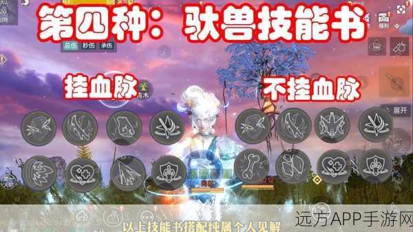 妄想山海靛玉强化技能全攻略，解锁战力飙升的秘密