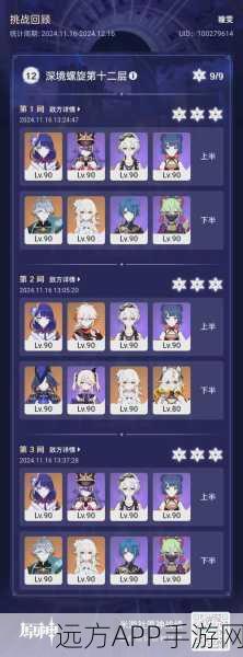 原神深度解析，揭秘充能机制与高效战斗策略