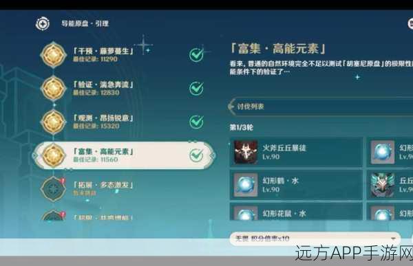 原神深度解析,揭秘充能机制与高效战斗策略