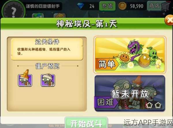 解锁植物新纪元，植物大战僵尸2国际版植物解锁秘籍大公开
