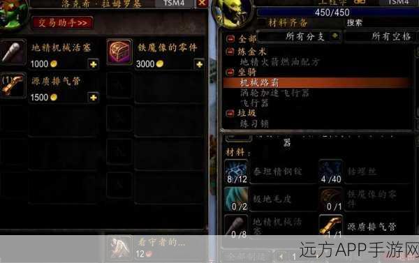 魔兽世界手游攻略，揭秘机械路霸材料出处与获取秘籍