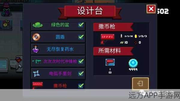元气骑士红色武器全揭秘，解锁顶级战力的终极图鉴