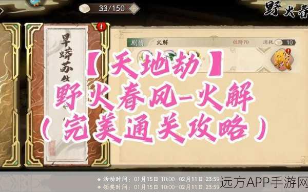 天地劫深度解析，兵刃淬火玩法全攻略与竞技细节揭秘