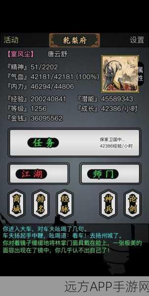 修武江湖下载-文字放置挂机游戏