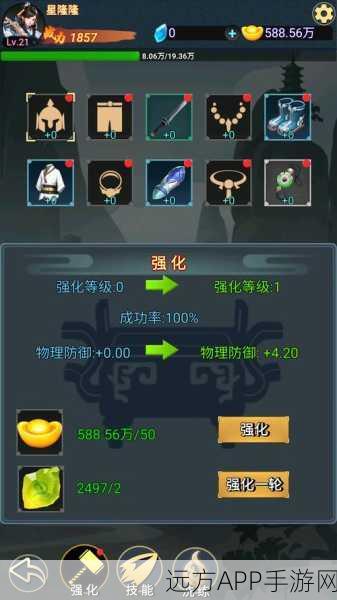 修武江湖下载-文字放置挂机游戏