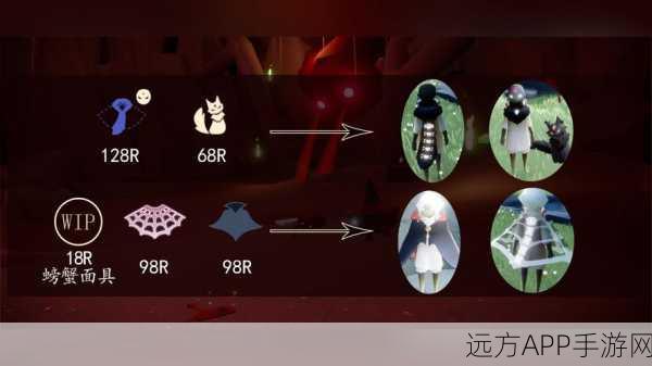 光遇万圣节,狂欢盛典全攻略,赢取限定装扮与丰厚奖励!