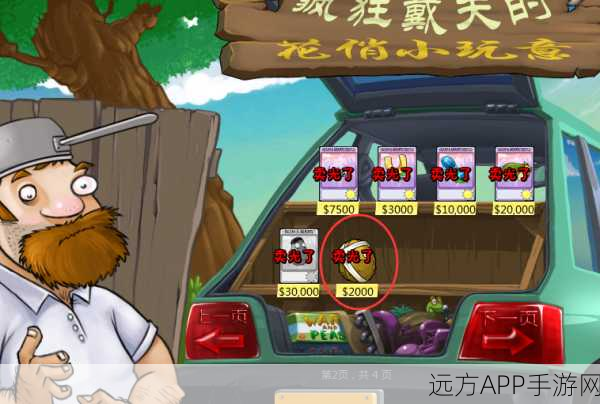 植物大战僵尸商店道具时效性揭秘，永久还是限时？
