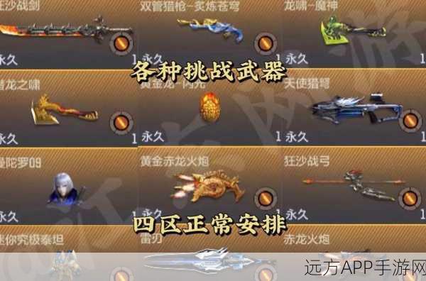 CF手游2025,独家揭秘刷龙蛋手雷高效攻略与赛事亮点
