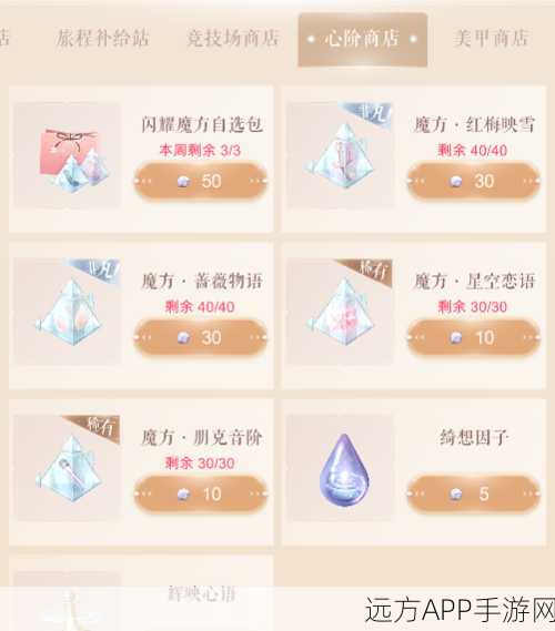 闪耀暖暖，魔方转换攻略揭秘，掌握技巧赢取豪华奖励