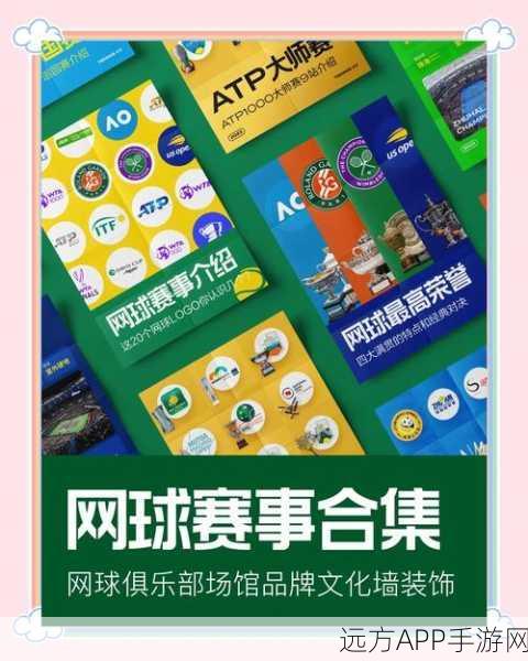 网球俱乐部物语最新版震撼上线,体验顶尖网球对决,打造专属梦幻球队