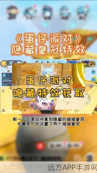 蛋仔派对,道具更换深度指南,解锁隐藏玩法,畅享游戏新境界