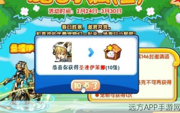 洛克王国深度攻略,伊莱娜装备搭配全解析