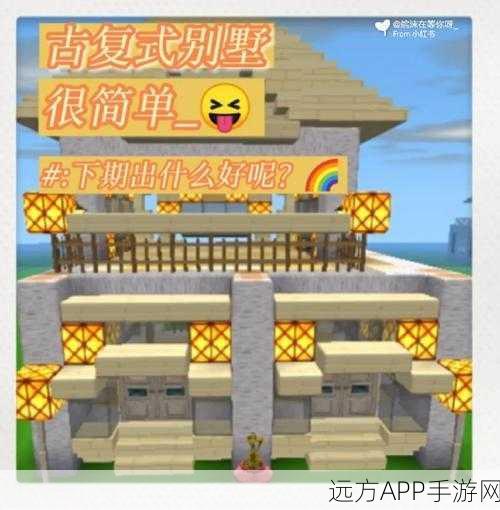 探秘迷你世界,桃林古风别墅,尽享诗意栖居