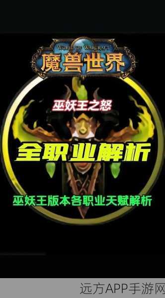 魔兽世界新手福音,轻松上手职业大盘点